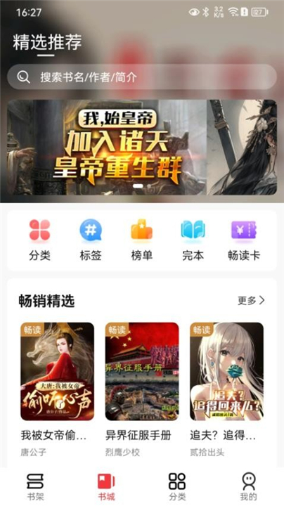 火文小说app手机版0