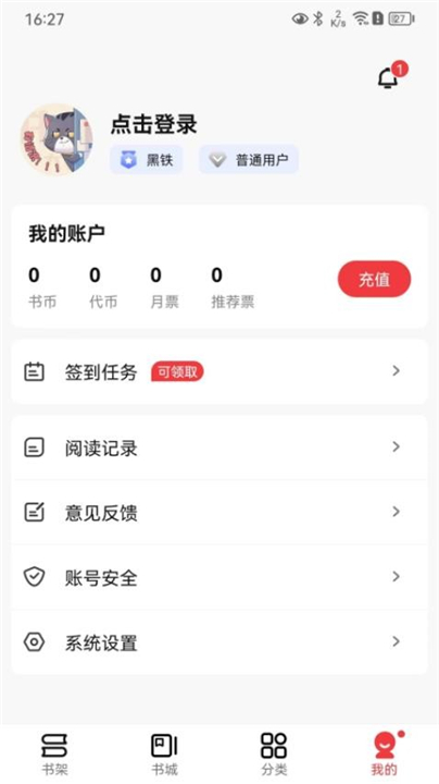 火文小说app手机版5