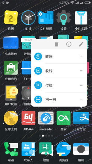 TS桌面app最新版1