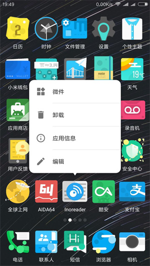 TS桌面app最新版3