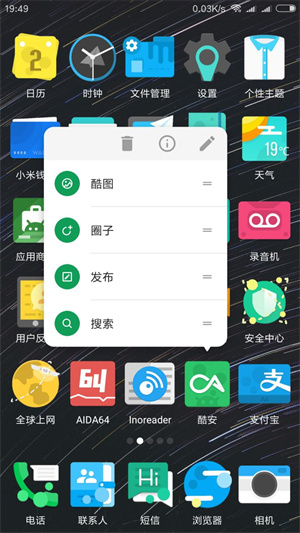 TS桌面app最新版2