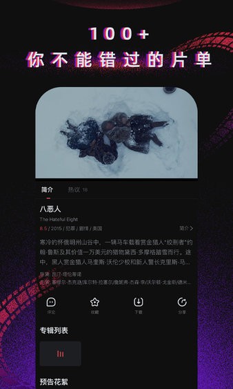 柿子电影app2