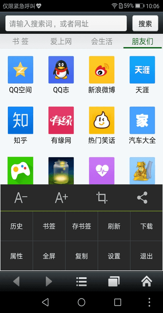 悦动浏览器0