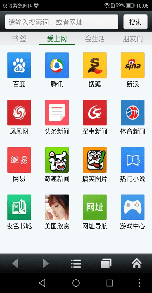 悦动浏览器2