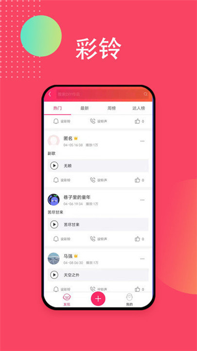 爱听音乐app3