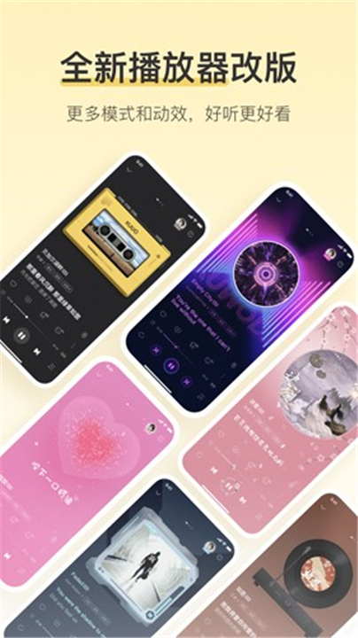 酷我音乐App0