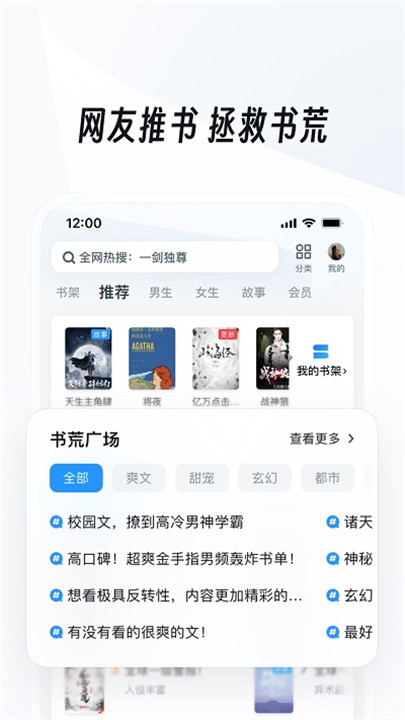 UC浏览器app最新版3