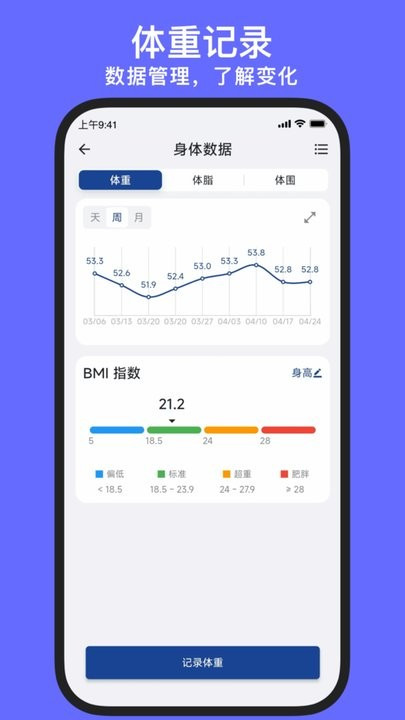 练练健身app3