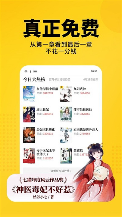 老猫小说app2