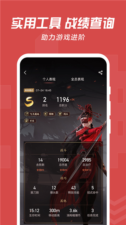 网易大神app下载2