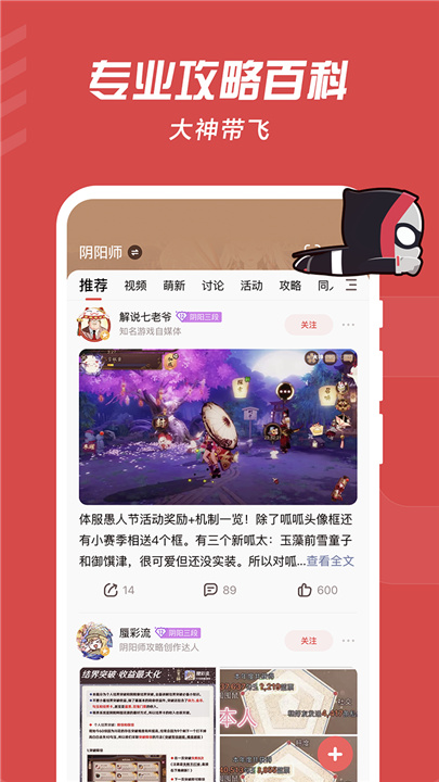 网易大神app下载1