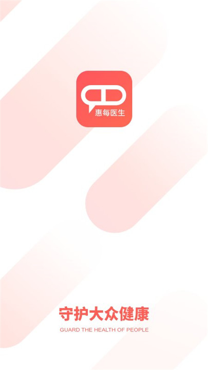 惠每医生app0