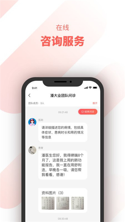 惠每医生app2