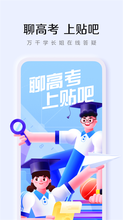 百度贴吧app下载0