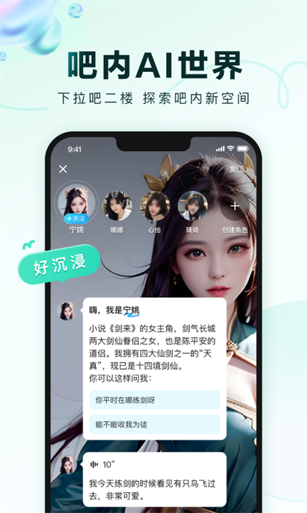 百度贴吧app下载3