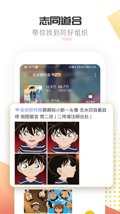 微博超话app3