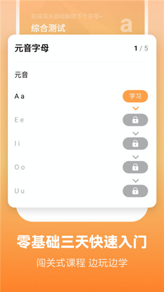 莱特英语app3