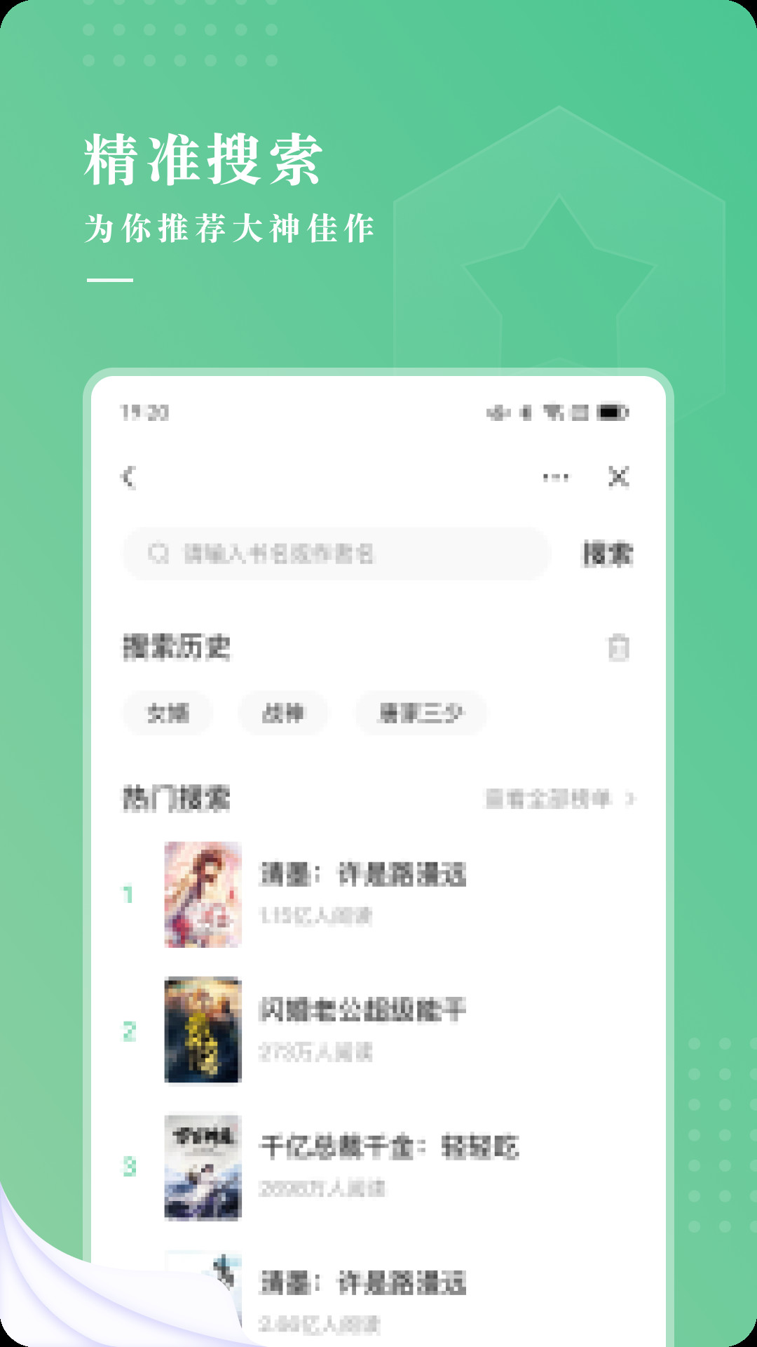 羽翠小说app1