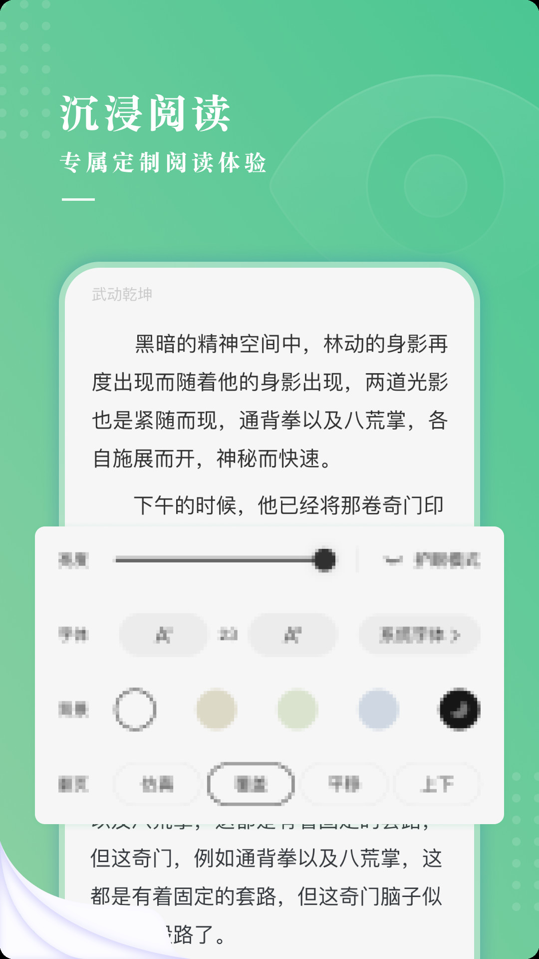 羽翠小说app2