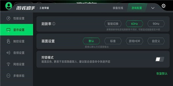 黑鲨游戏空间app0