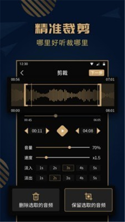 麦田音乐app1