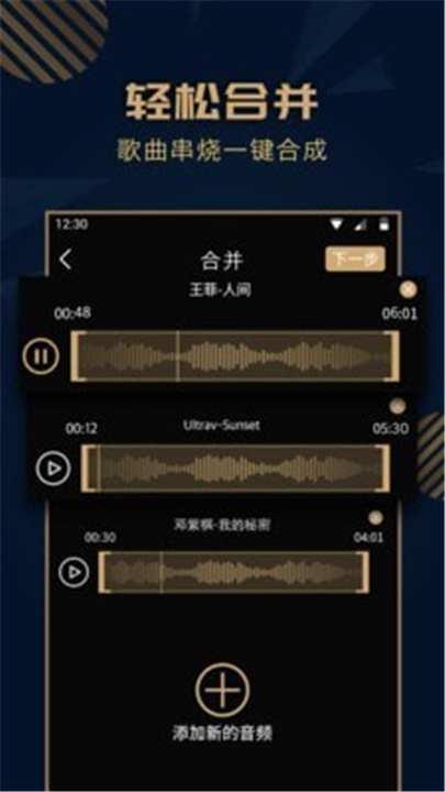 麦田音乐app3