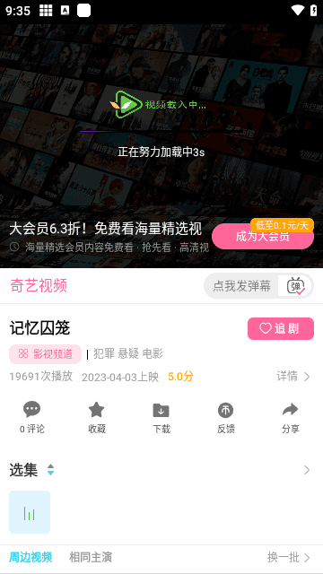 奇乐最新版本下载3