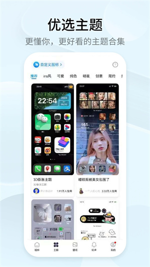 万能小组件TopWidgets1