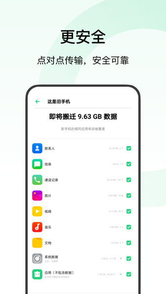 欢太搬家app1