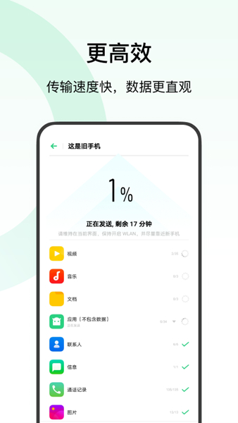 欢太搬家app2