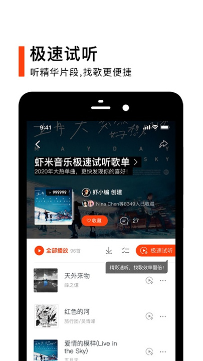 虾米音乐app手机版0