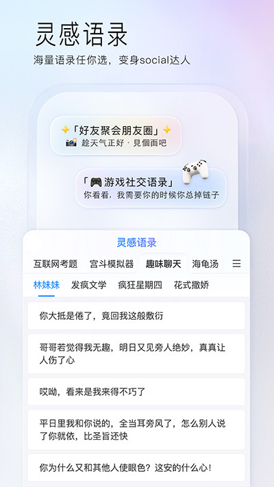 百度输入法app2