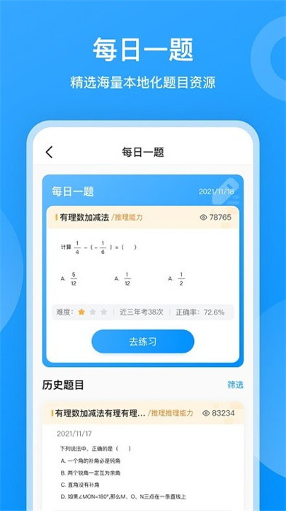 小鹰爱学app2