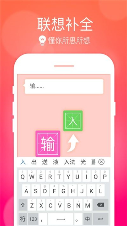 小艺输入法app4