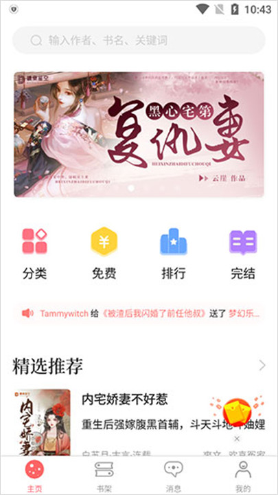 读乐星空app2