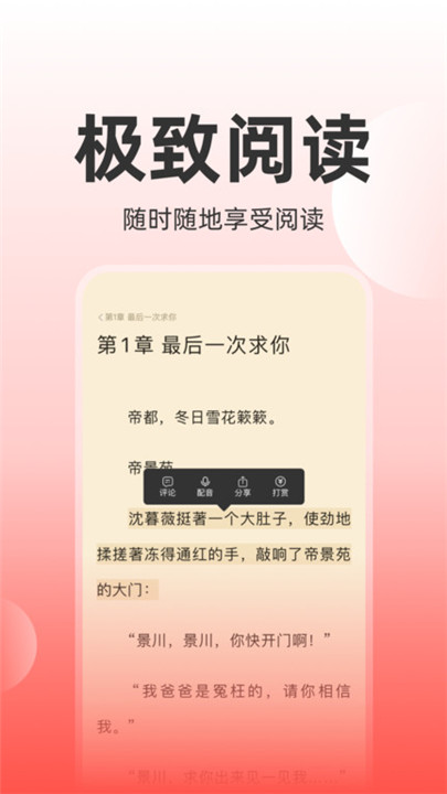 读乐星空app5