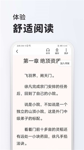 全免小说免费下载3