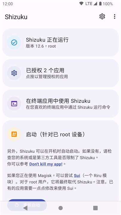 Shizuku下载2