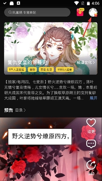 全免漫画app下载1