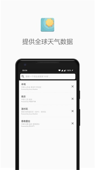 几何天气app1