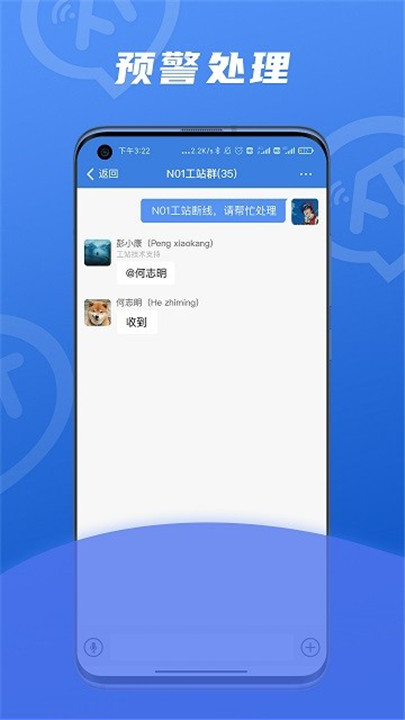 讯小通app0