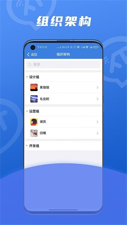 讯小通app2