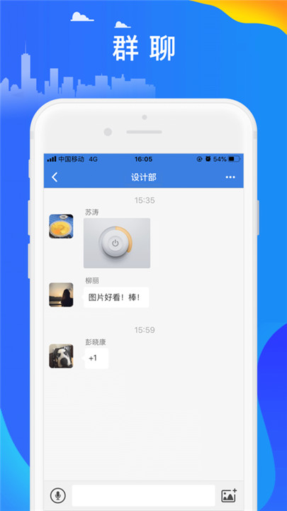 讯小通app4