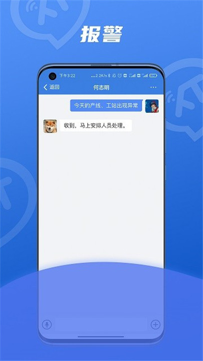 讯小通app3