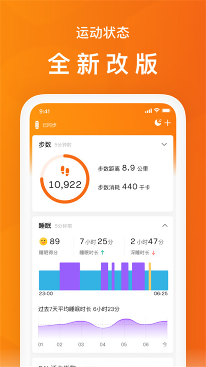 小米手环app下载0