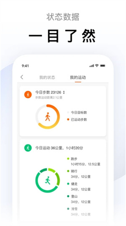 小米手环app下载1