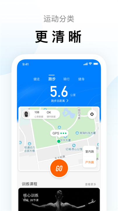 小米手环app下载4