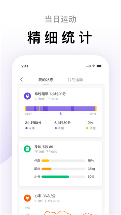 小米手环app下载3