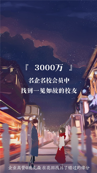 网易花田app0