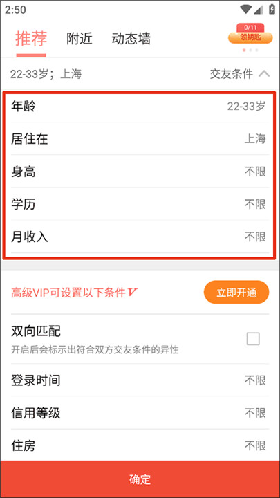 网易花田app4